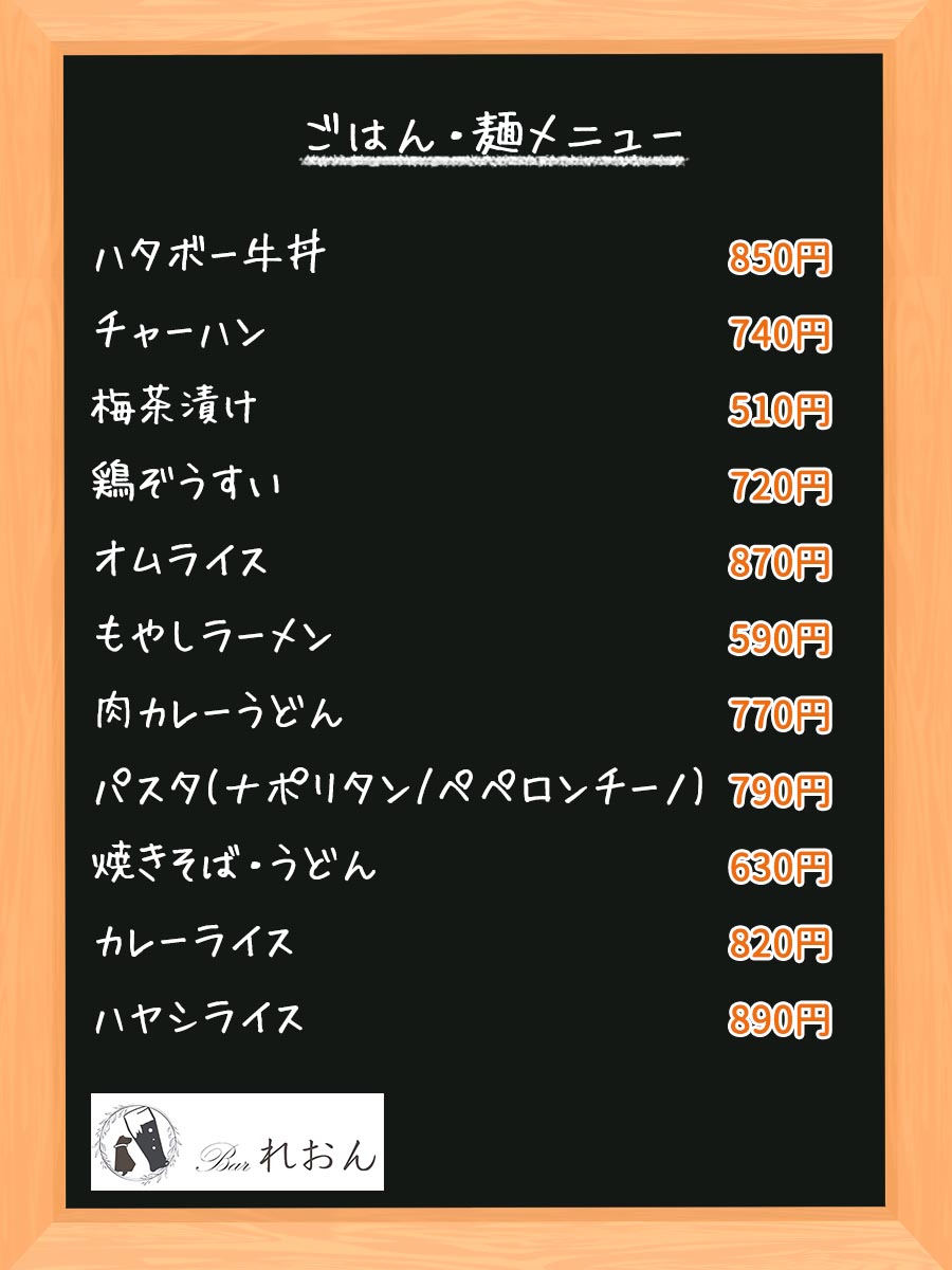 ごはん & 麺メニュー_menu01