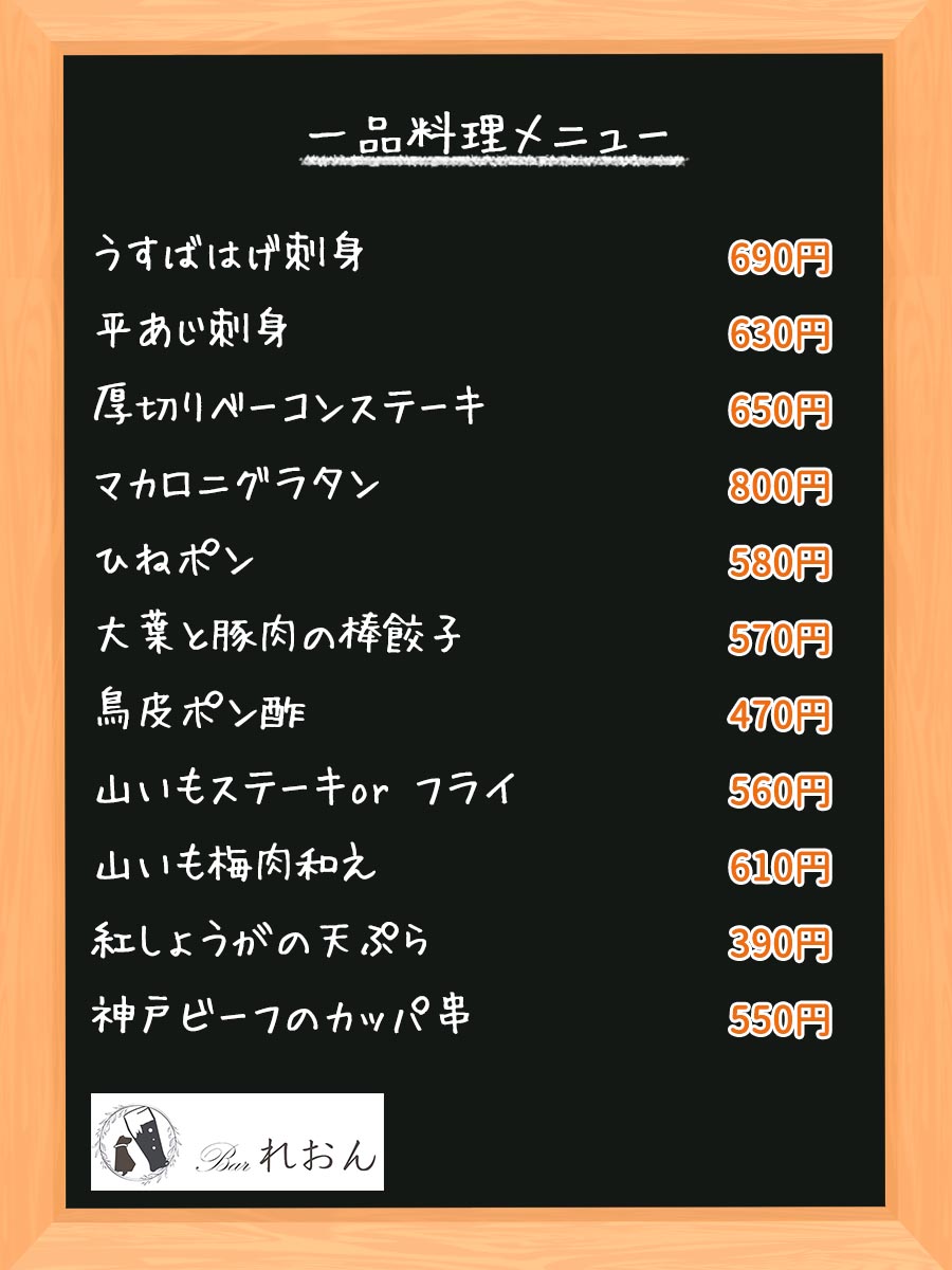 一品料理メニュー_menu03