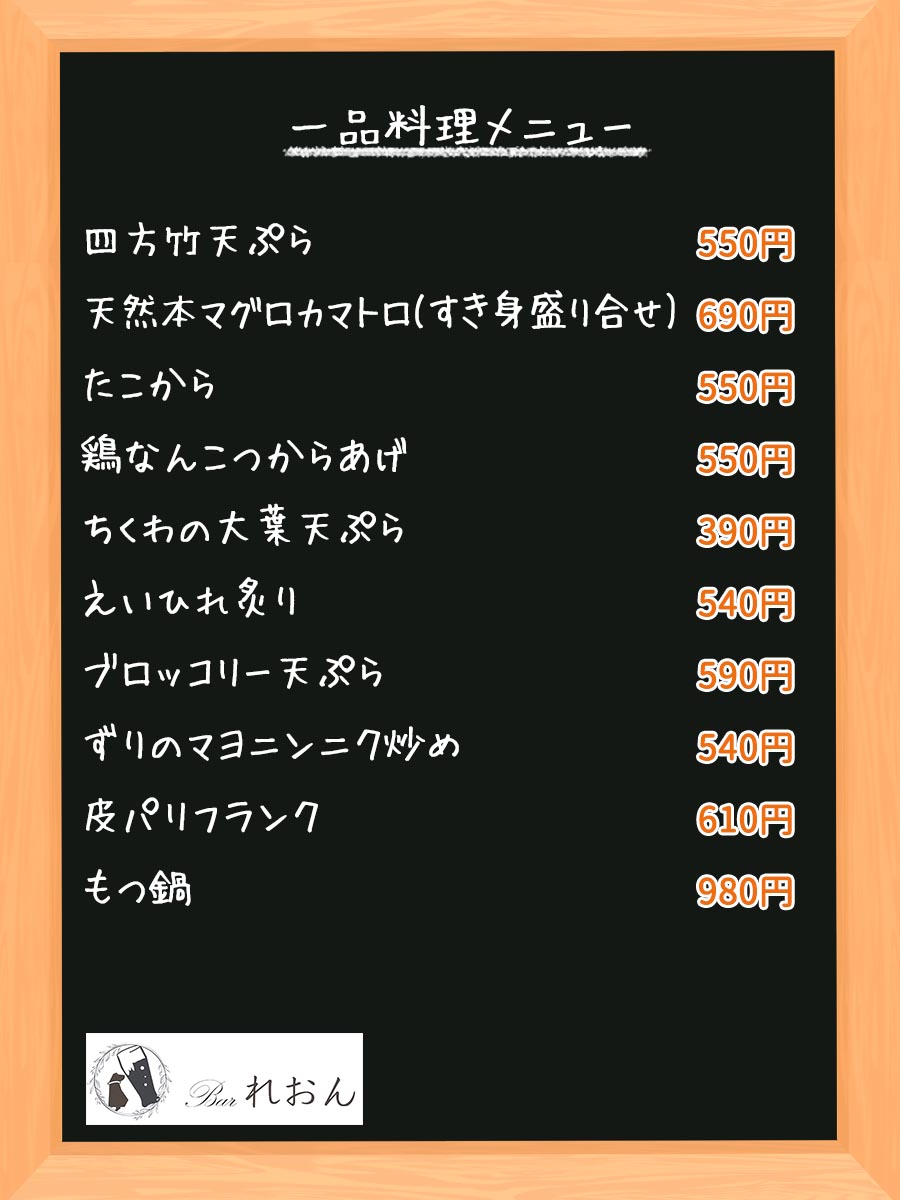 一品料理メニュー_menu02